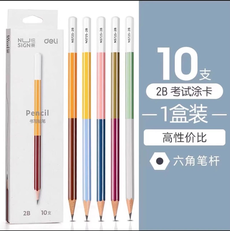 得力纽赛铅笔2B HB幼儿园黑木铅笔10支装小学生六角铅笔文具批发|undefined