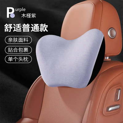 Waist support Cushion Electric Headrest Memory Foam - hibiscus-purple-ordinary-style-single-pillow