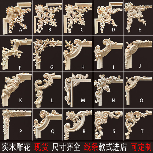 Wholesale Dongyang wood carving wall protection solid wood decals wood corner flower European style lattice cabinet door background wall wood flower piece ornaments