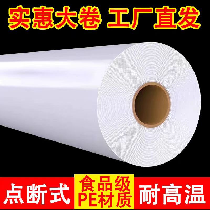 Pe Food-Grade Cling Film, Commercial Large Roll, Household Thickened High-Temperature Resistant Kitchen Film, Beauty Salon Tear-Off Type, Refrigerator Use Pe Food-Grade Cling Film, Commercial Large Roll, Household Thickened High-Temperature Resistant Kitchen Film, Beauty Salon Tear-Off Type, Refrigerator Use