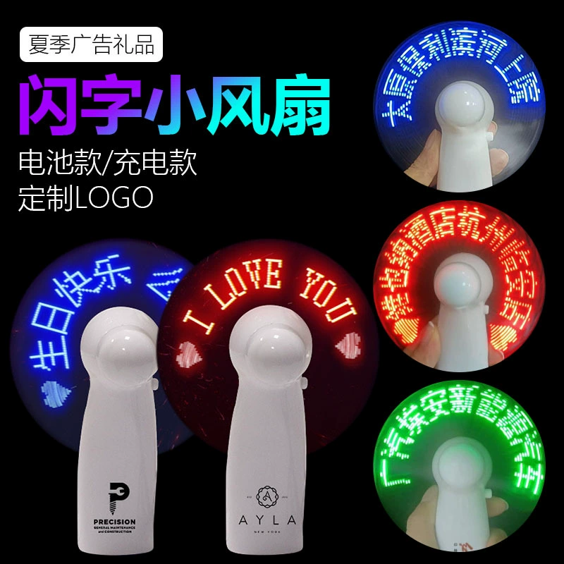 Светодиодный флэш-вентилятор летняя реклама рекламные подарки портативный небольшой вентилятор USB перезаряжаемый мини светящийся вентилятор со словом