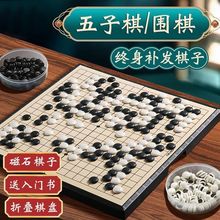 磁性五子棋围棋子儿童初学套装小学生带磁性标准棋盘成人版磁吸式