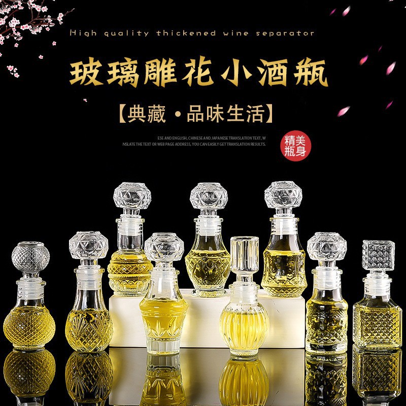 透明雕花洋酒瓶红酒醒酒器加厚玻璃酒樽酒器红酒葡萄酒密封空酒瓶