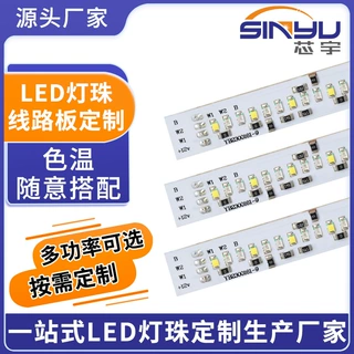 led灯珠长条光源灯条灯芯高亮柔性120度暖灯商业专用线灯线路板