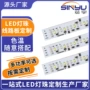 商业柔性高亮led灯条