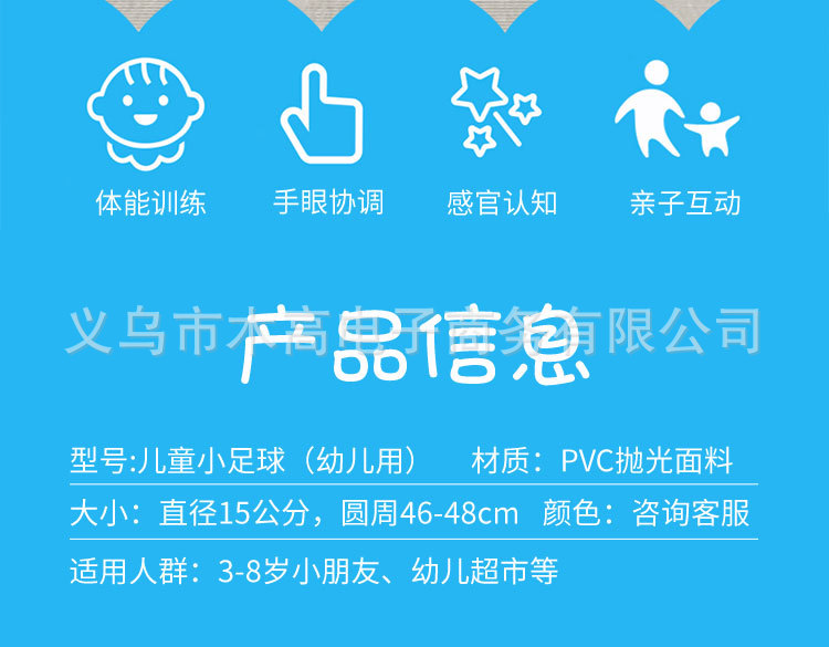 混合款足球详情页2_03