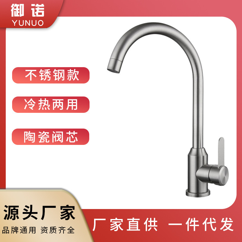 304 stainless steel brushed vegetable washing basin bowl faucet kitchen sink stainless steel basin hot and cold faucet household