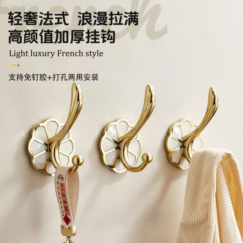 French-Style Gold Coat Hook for Home Entrance Door, High-End Bathroom Wall-Mounted Hand Towel Single Hook