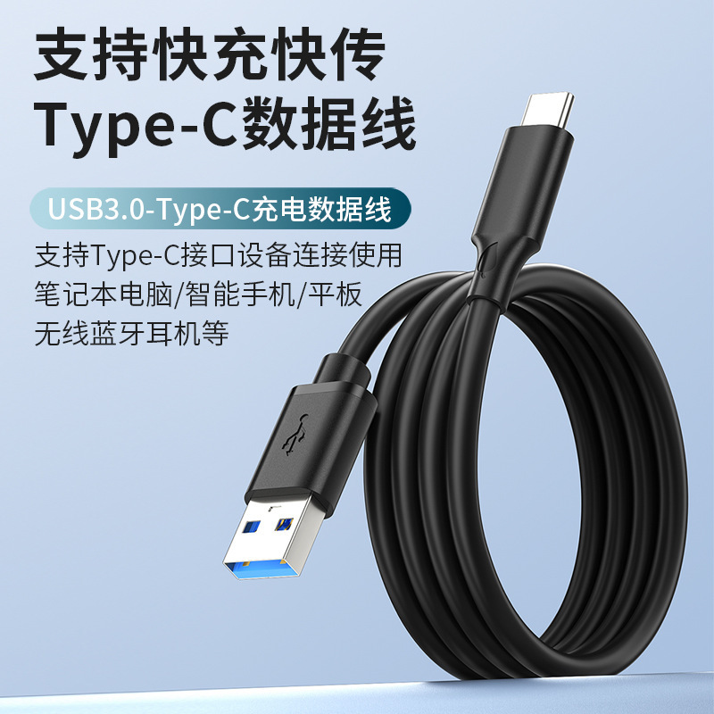 Type-cデータケーブルusb3.0変換typec充電ケーブル10gbpsハードディスクケーブル3a 60wpd携帯電話充電ケーブル|undefined