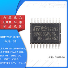 ԭװ STM32G031F6P6 TSSOP-20 ARM Cortex-M0+ 32λ΢������-MCU