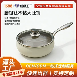锅具套装;煎锅、平底锅;炒锅