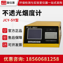 JCY-5Y�����Ͳ�͸�⟟��Ӌ ܇�dʽ��yʽ����܇β��͸��ʽ����Ӌ