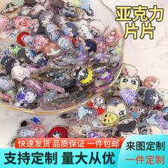 亚克力片片定制 亚克力贴片diy包打孔亚克力饰品挂件配件亚克力片