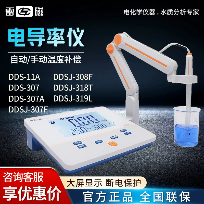 Настольный измеритель проводимости для DDS-11A в Шанхае