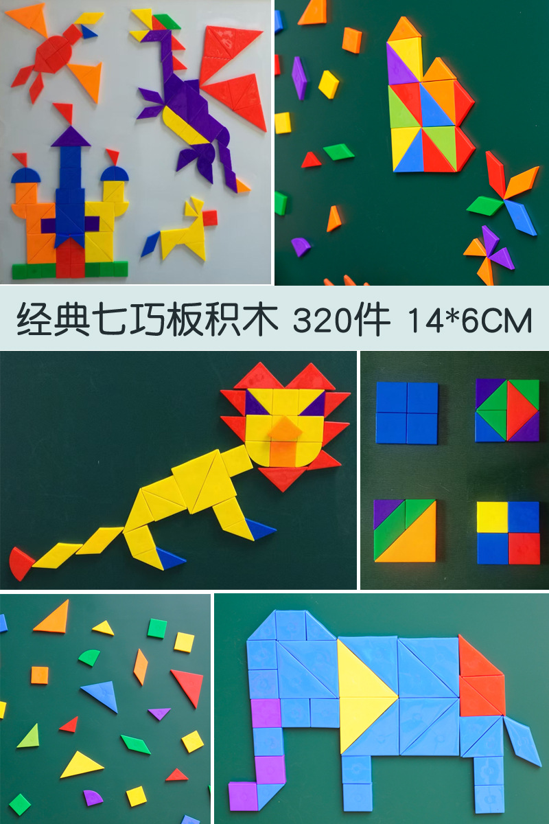 Bloqueo magnético en la pared Jardín de infantes juguetes de pared para niños pared magnética clase magnética absorción siete tablero puzzle pizarra