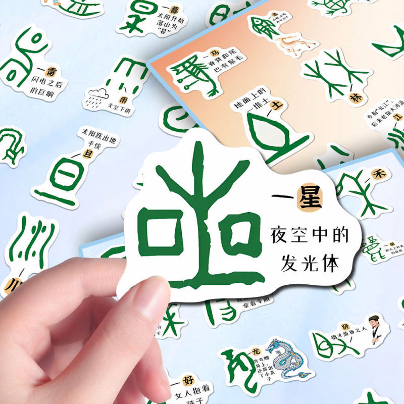 222张有趣的甲骨文贴纸个性创意趣味贴画装饰diy手账墙面桌面防水|undefined