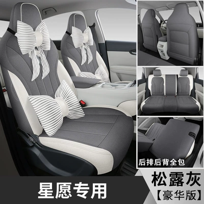 Special Car Seat Cover — Modelə uyğun (Original) oturacaq örtükləri - truffle-gray-five-seater-full-surround-luxury-edition-star-wish-special-leave-year-configuration-in-order-notes