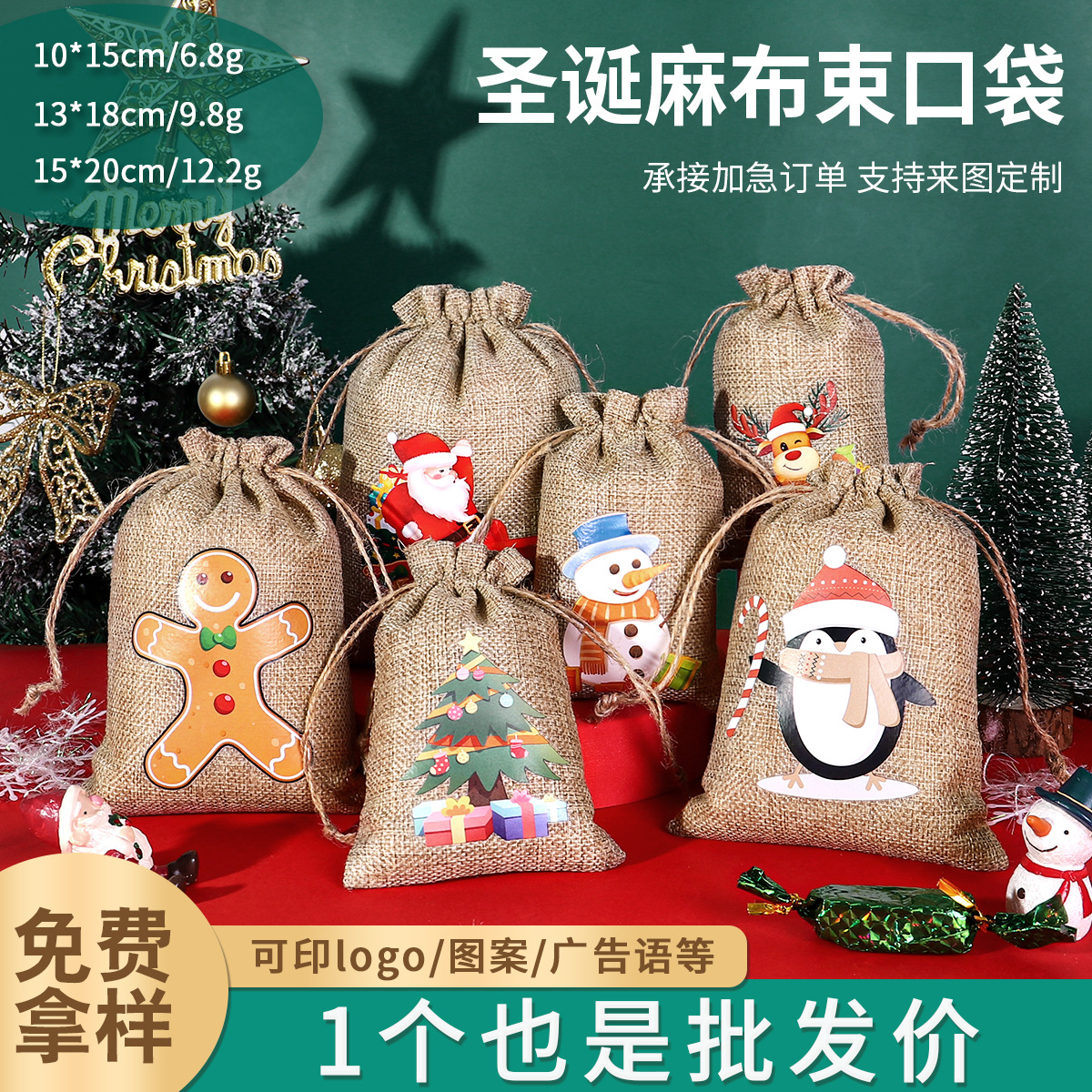 Transfronteriza nueva bolsa de lino de Navidad al por mayor bolsa de embalaje de caramelo con cordón decoraciones de Navidad bolsa de almacenamiento con cordón