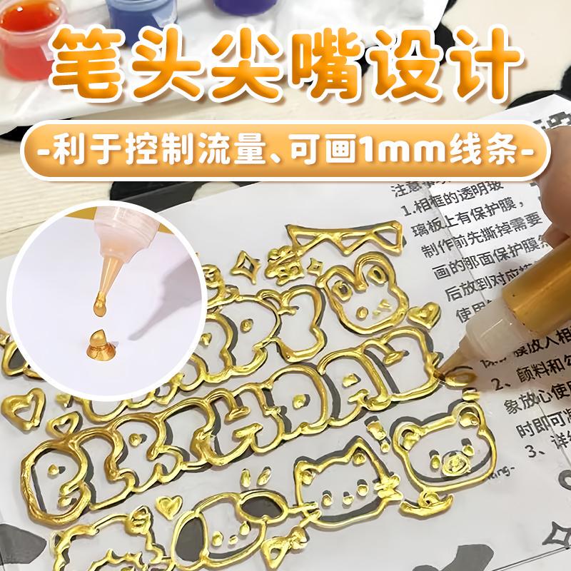 金色3D立体勾线笔手绘diy玻璃画颜料百喜图绘画美术描边专用颜料|undefined