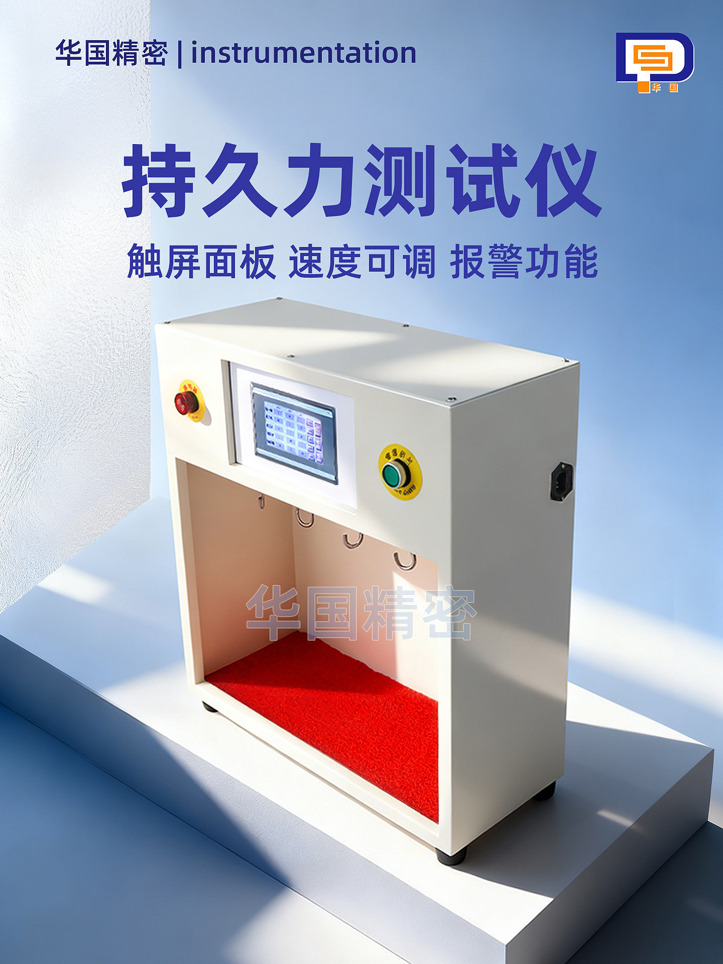 胶带持粘性测试仪初粘性测试 5组10组胶带保持力试验机升级触摸屏