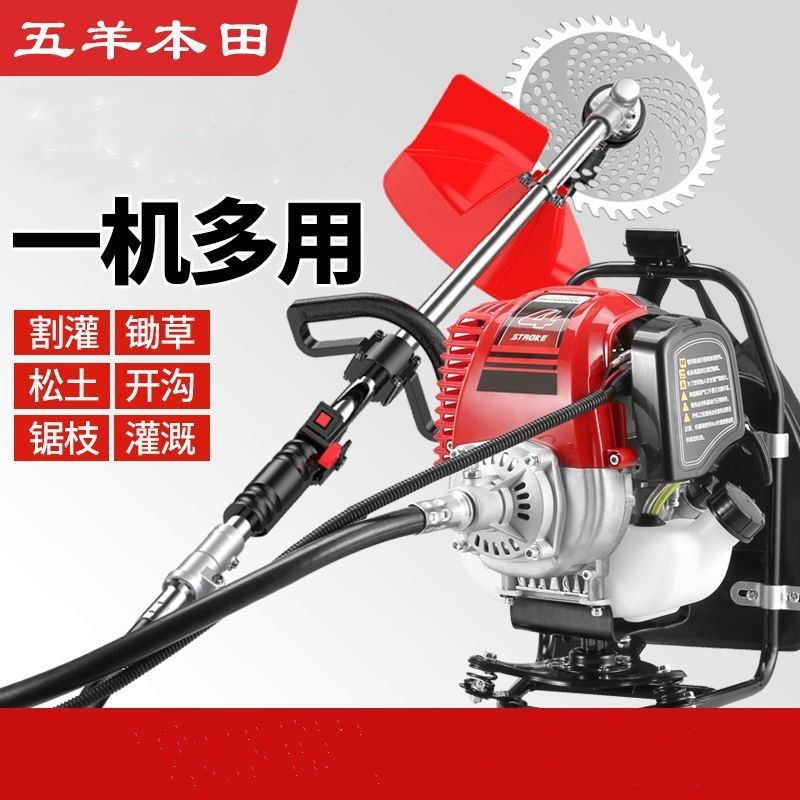 进口五羊本田四冲程割草机背负式多功能松土除草开沟修剪水泵机