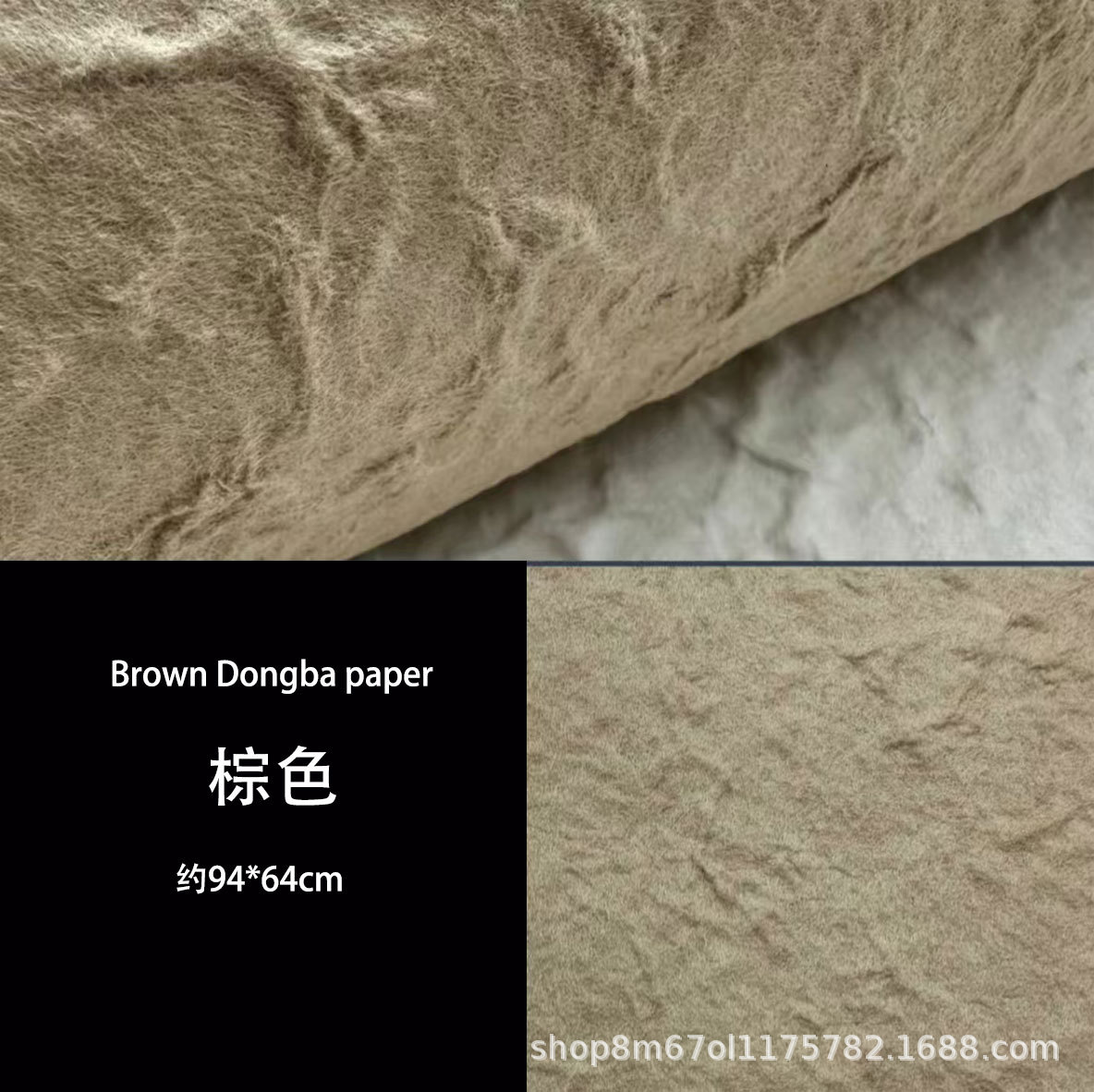 동바지 연갈색(황색) 94*64cm