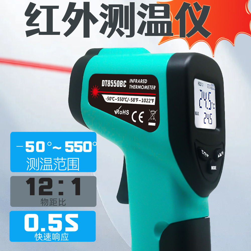 红外测温仪 手持智能工业温度测量仪 非接触厨房烘焙油温度计厂家