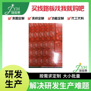 [低成本PCBA解决方案 消费类电子产品PCBA组装 来料或代购料均可]