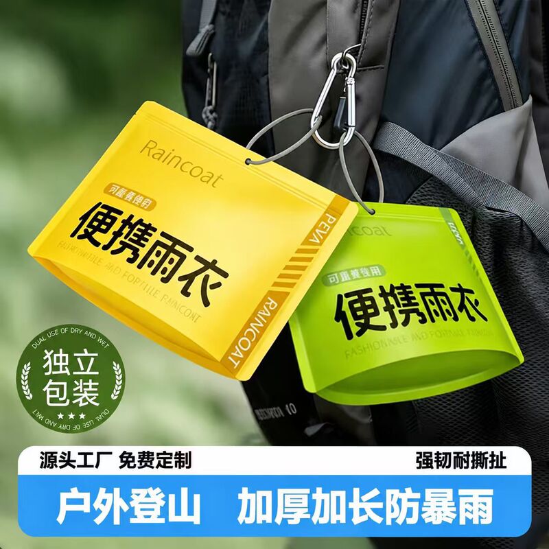 Disposable Long Raincoat, Full-Body Protection Against Heavy Rain, Thickened for Adults, Portable for Outdoor Travel, Rafting, Mountaineering, and Hiking Disposable Long Raincoat, Full-Body Protection Against Heavy Rain, Thickened for Adults, Portable for Outdoor Travel, Rafting, Mountaineering, and Hiking