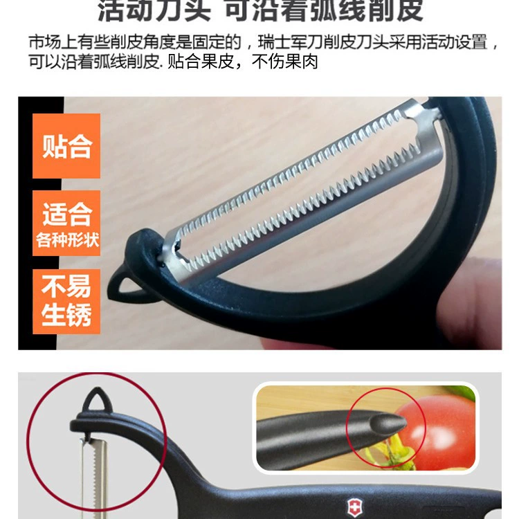 Оригинальный импортированный швейцарский нож Victorinox Victoria peel-cutting knife