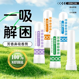 清凉油;止汗香体