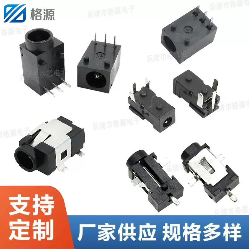 DC055电源插座三脚贴片2.5*0.7MM 前插后贴DC011B 031A直插电源座