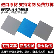 高导热硅胶片3M散热导热垫笔记本电脑显卡显存15w硅脂垫片导热垫