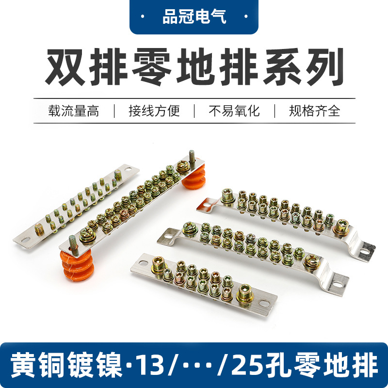 零地排铜条双排接线铜排3*25零排地排纯铜零线排地线排电箱分线排
