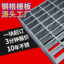 定制G325/40/100踏步板平台排钢格栅钢格板镀锌网格不锈钢板