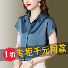 专柜撤柜剪标女装春夏季短袖真丝衬衫百搭宽松清仓处理桑蚕丝上衣