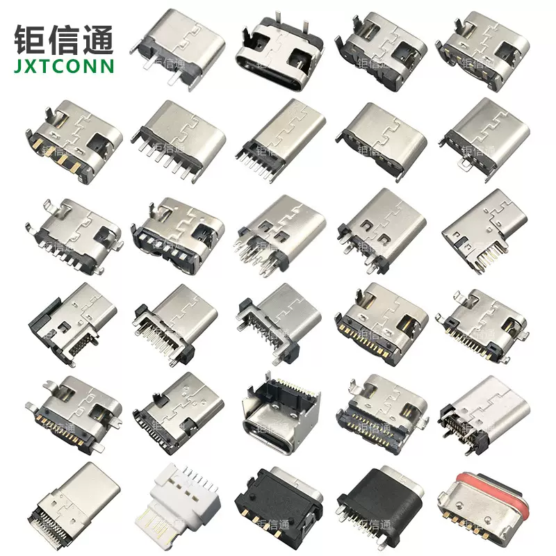type-c母座2P/24P四脚插板沉板防水立式板上全卧式贴片连接器系列