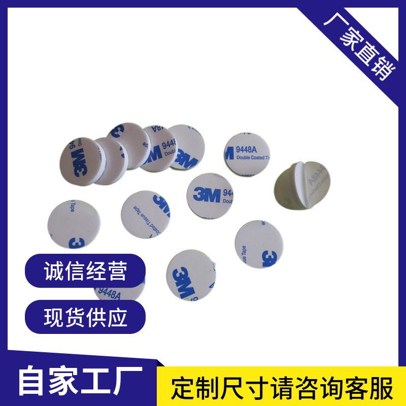 白色eva海绵双面胶 泡沫强力胶贴 黑色eva泡棉双面胶 方形PE胶粘