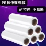 自粘工业定制透明打包膜