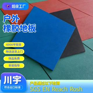 靶场室外防滑耐磨橡胶地垫500*500儿童滑梯游乐场减震橡胶地垫