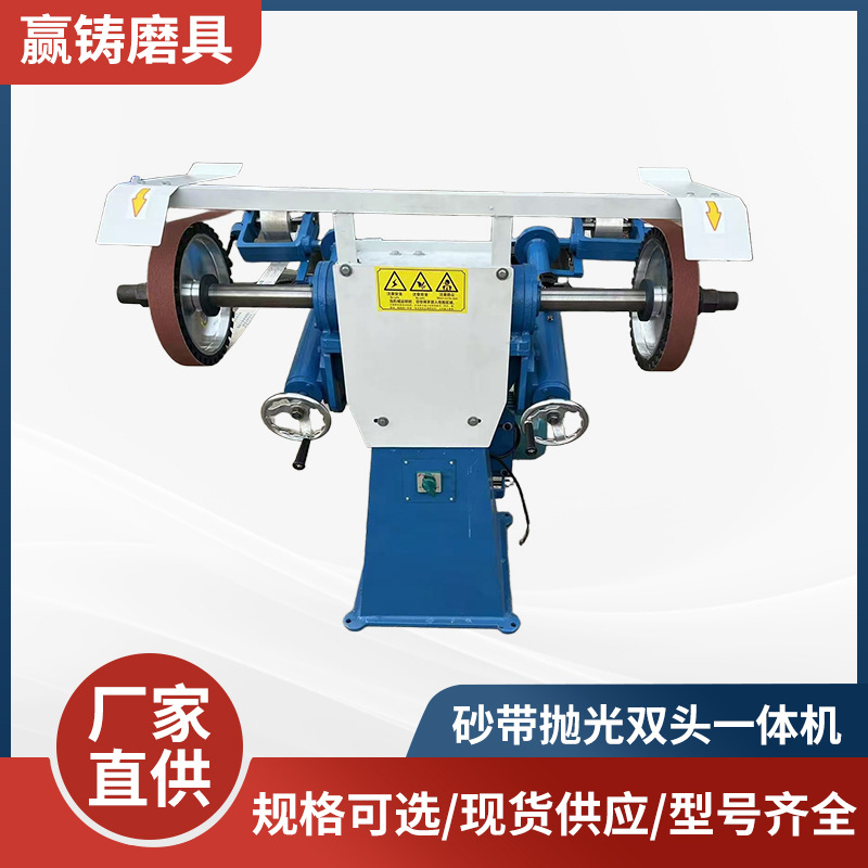 双头砂带抛光一体机双头砂带机工业金属砂带抛光机拉丝打磨机