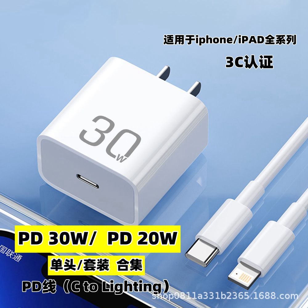 Suitable for Apple Pd20W Fast Charging Charger Mobile Phone Fast Charging Set Dual C Charging Head 30W Watt 3C Certification
