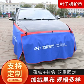 叶子板;座垫、座套;汽车清洁工具