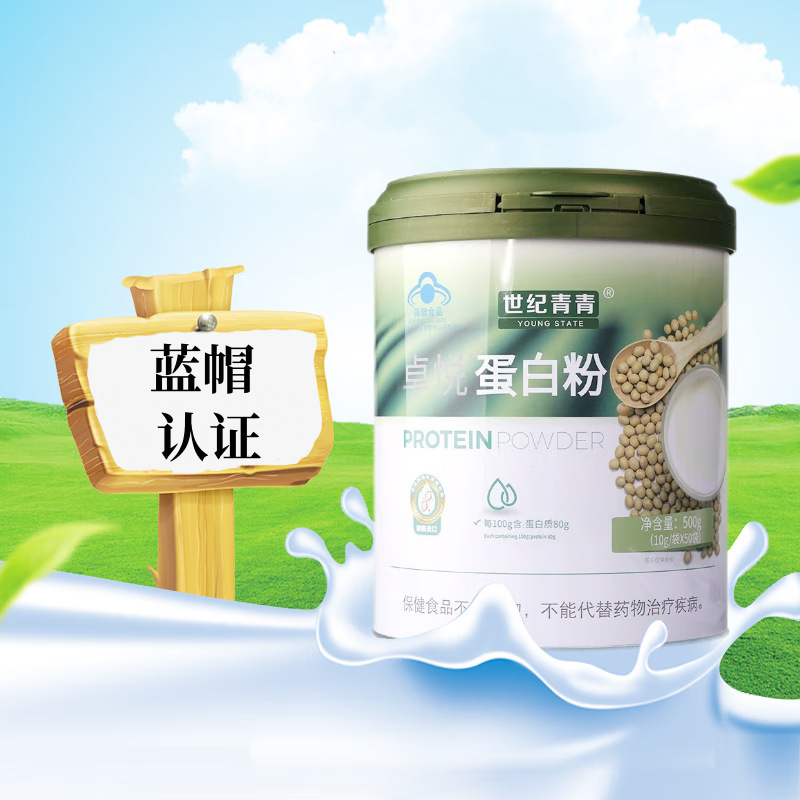 世紀青青卓悦蛋白粉50袋/缶量量量相談客先スポット速発無痕代発卸売り|undefined