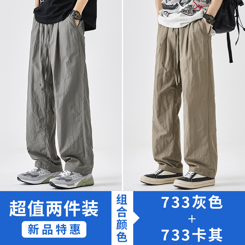 男性用夏ストレートカジュアルパンツ、アメリカンハイストリート薄いアイスシルク通気性スポーツ多用途ルーズワイドレッグパンツ男性用|undefined