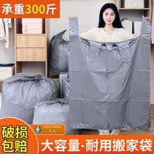 超大容量搬家打包袋一次性棉被被子衣服行李防尘收纳袋专用神器