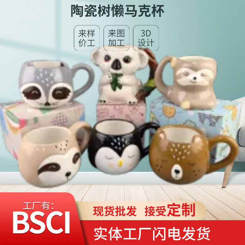 Ceramic piranha ceramic cartoon cup three-dimensional animal mug hand-painted ceramic universal coffee cup high color value