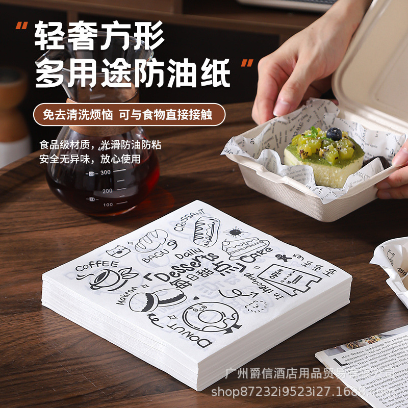 隔油托盘纸汉堡纸面包吸油纸三明治包装纸烘焙餐盘蛋糕便当盒垫纸|undefined