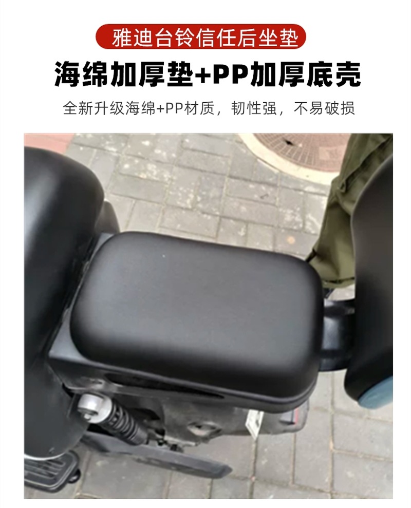 New National Standard Second-Generation Electric Scooter Rear Seat Cushion Aima Yadi Taiping Trust Knife Electric Scooter Rear Seat Cushion Bag