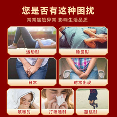 Juhetang Women's Urinary Incontinence Patch Manufacturer Unisex Postpartum Pain Relief and Bedwetting Patch